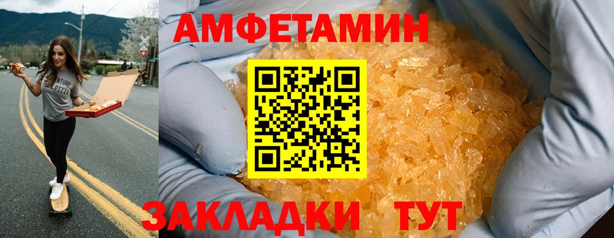 Фурманов  АМФЕТАМИН  Amphetamine  Вход с VPN  Amphetamine 97% 