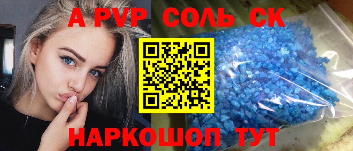 Фурманов  Alpha PVP крисы CK  Вход с VPN  Alpha PVP  APVP СК КРИС 