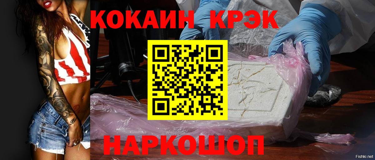 Кокаин FishScale  Вход с VPN  Cocaine  как найти закладки  Фурманов  КОКАИН Columbia 