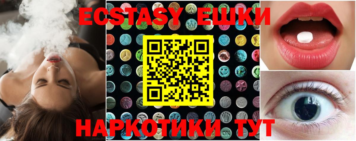 Экстази круглые  гидра ссылки  Фурманов  ЭКСТАЗИ mix  Вход с VPN 