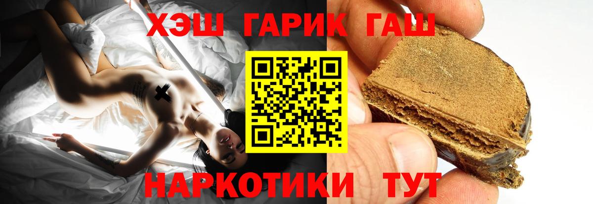 ГАШ Cannabis Фурманов