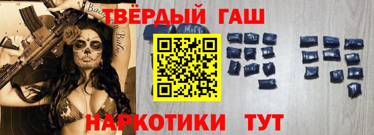 Гашиш hashish  ГАШ  Вход с VPN  Фурманов  ГАШ Ice-O-Lator 