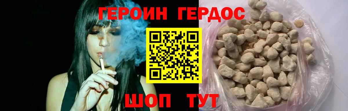 Фурманов  Героин VHQ  Вход с VPN 