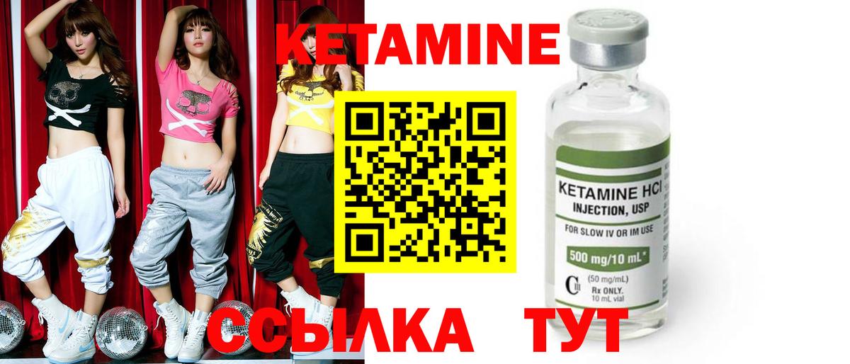 КЕТАМИН ketamine  Вход с VPN  Фурманов 