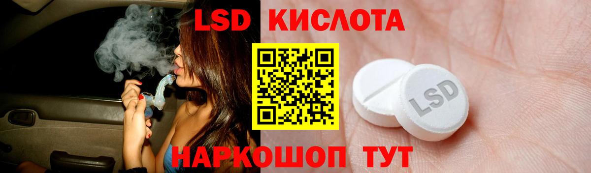Фурманов  ЛСД экстази  Вход с VPN  Лсд 25 экстази кислота 