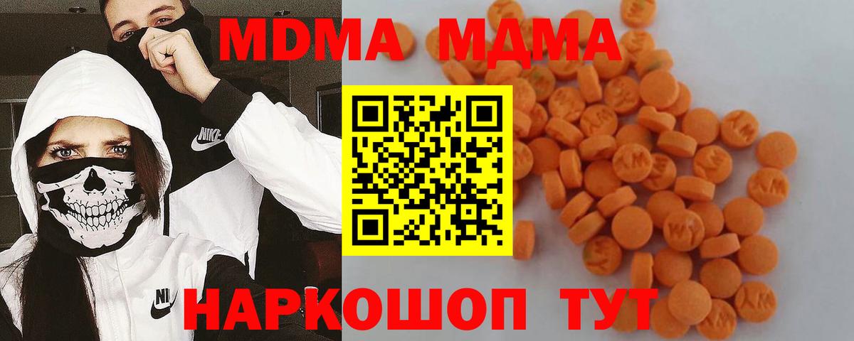 MDMA  Вход с VPN  МДМА crystal  Фурманов  МДМА VHQ 