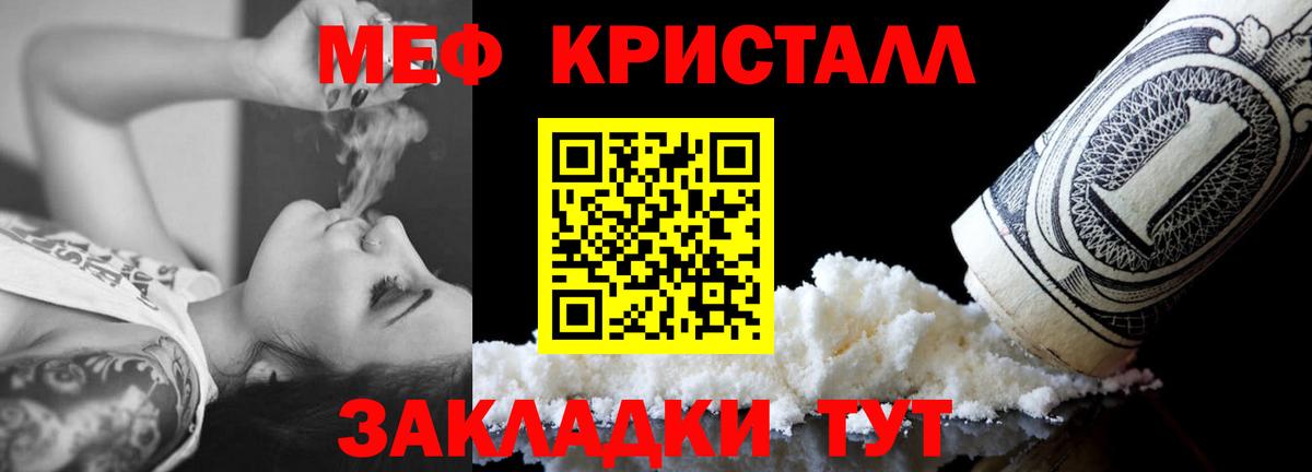Мефедрон 4 MMC  Вход с VPN  Мефедрон  Фурманов 