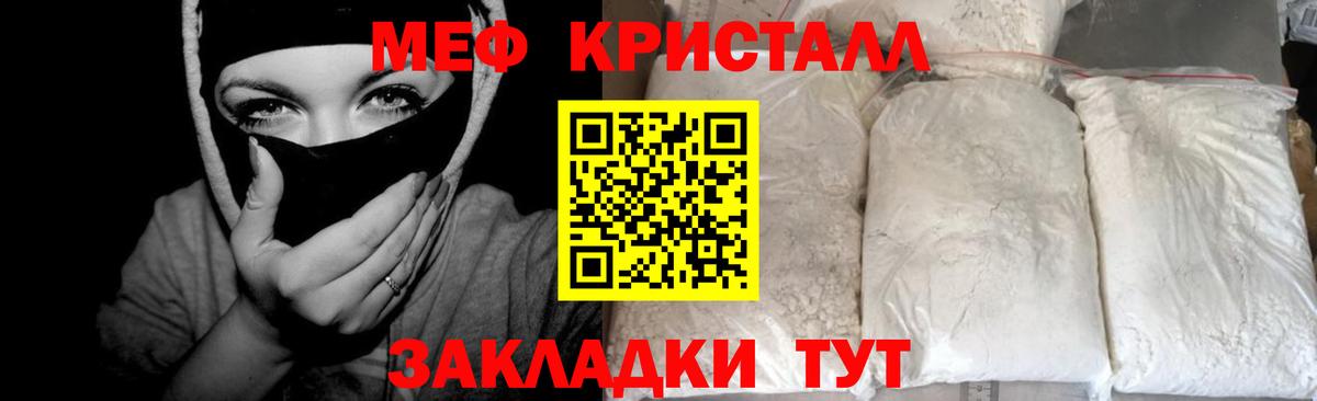 Меф мука Фурманов