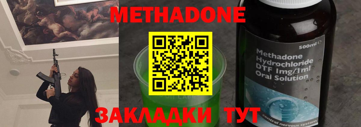 МЕТАДОН белоснежный Фурманов