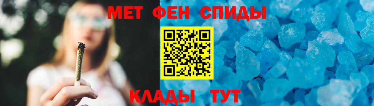 МЕТАМФЕТАМИН Methamphetamine Фурманов
