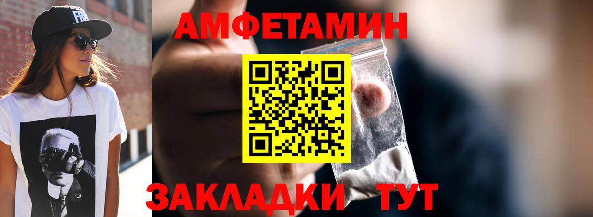 Метамфетамин Methamphetamine  Вход с VPN  Фурманов 