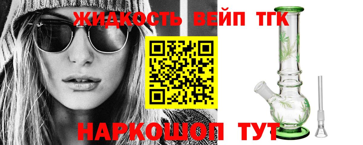 как найти закладки  Дистиллят ТГК жижа  Дистиллят ТГК гашишное масло  Вход с VPN  Фурманов 